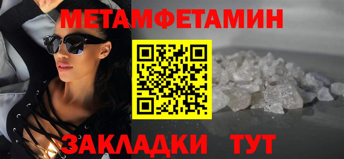 АМФЕТАМИН Розовый  Амфетамин  Усть-Джегута  Вход с VPN 