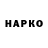 КЕТАМИН VHQ Hac leine