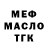Дистиллят ТГК жижа You7reWelcome