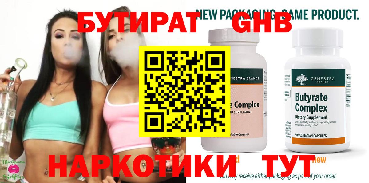 Усть-Джегута  Бутират Butirat  Вход с VPN 