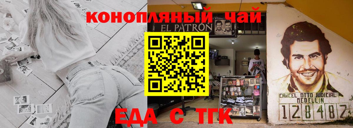 Canna-Cookies марихуана  Вход с VPN  Усть-Джегута 