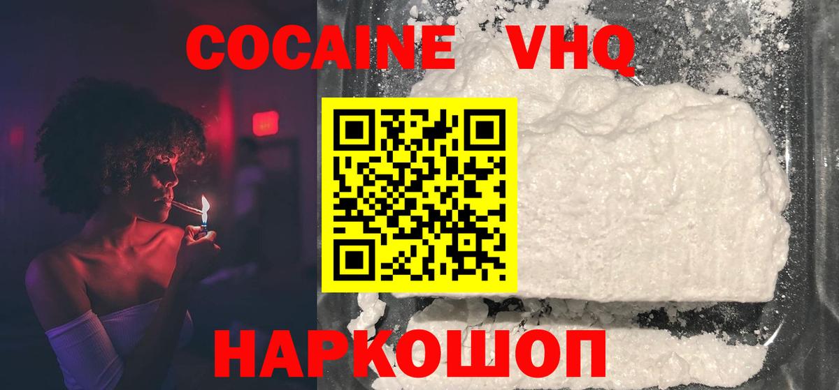 Усть-Джегута  Cocaine  COCAIN Fish Scale  Вход с VPN  КОКАИН Fish Scale 