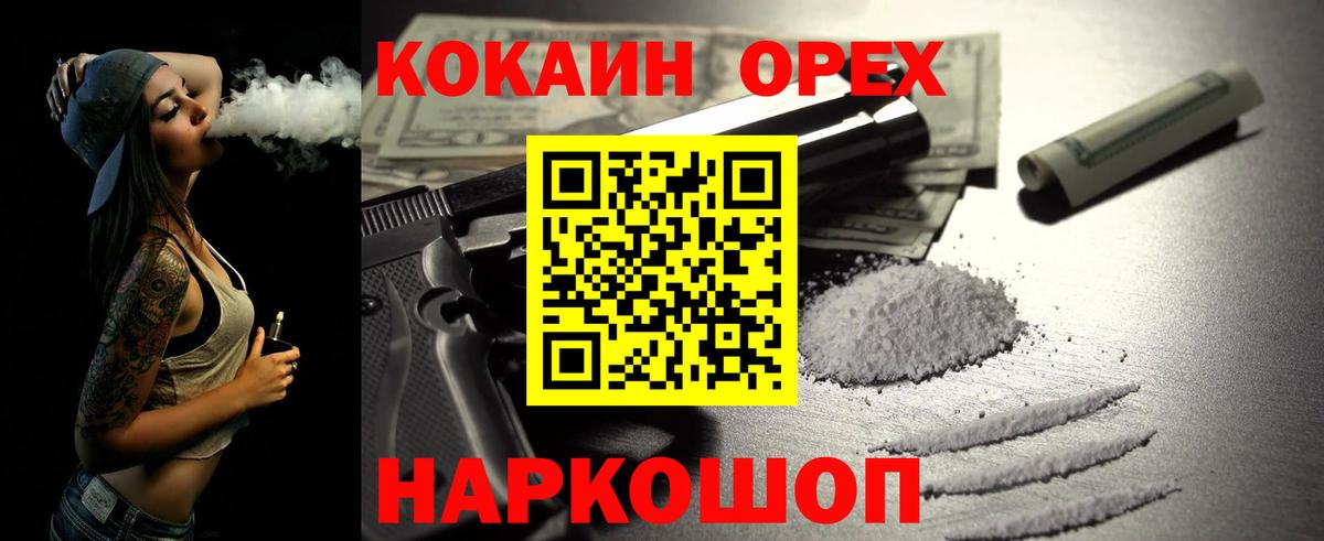 COCAIN Эквадор Усть-Джегута