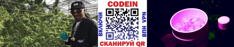 Кодеиновый сироп Lean напиток Lean (лин)  Усть-Джегута 