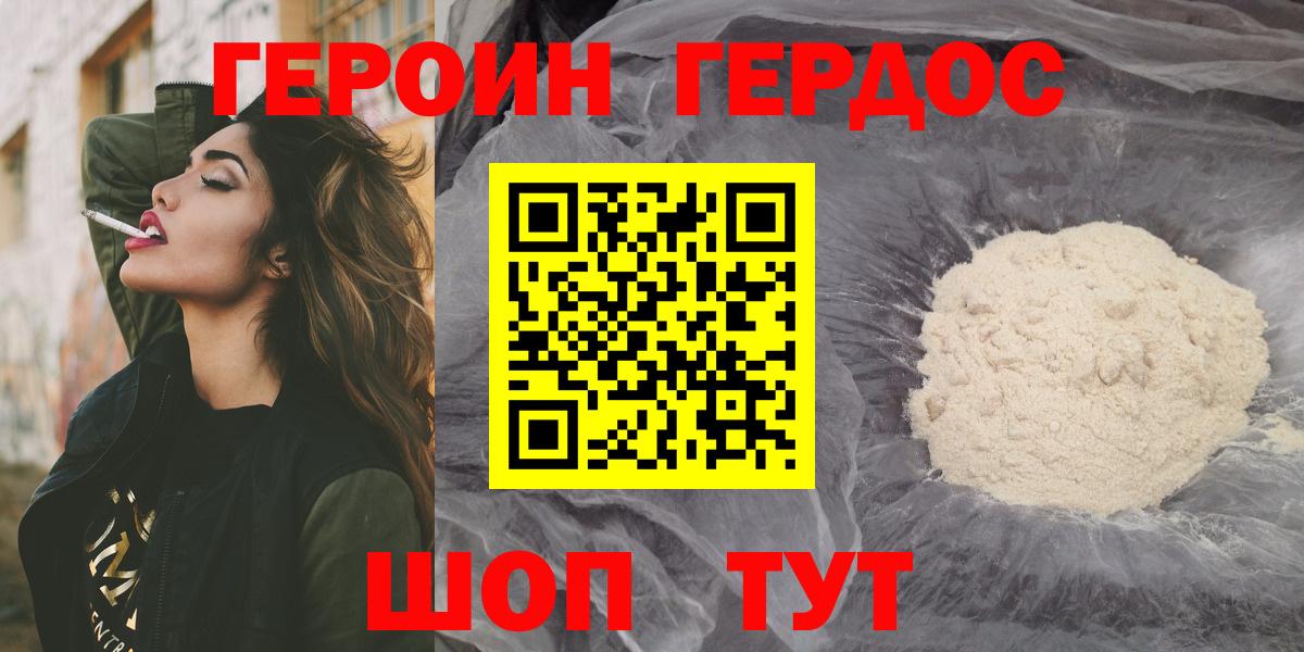 Метадон Усть-Джегута