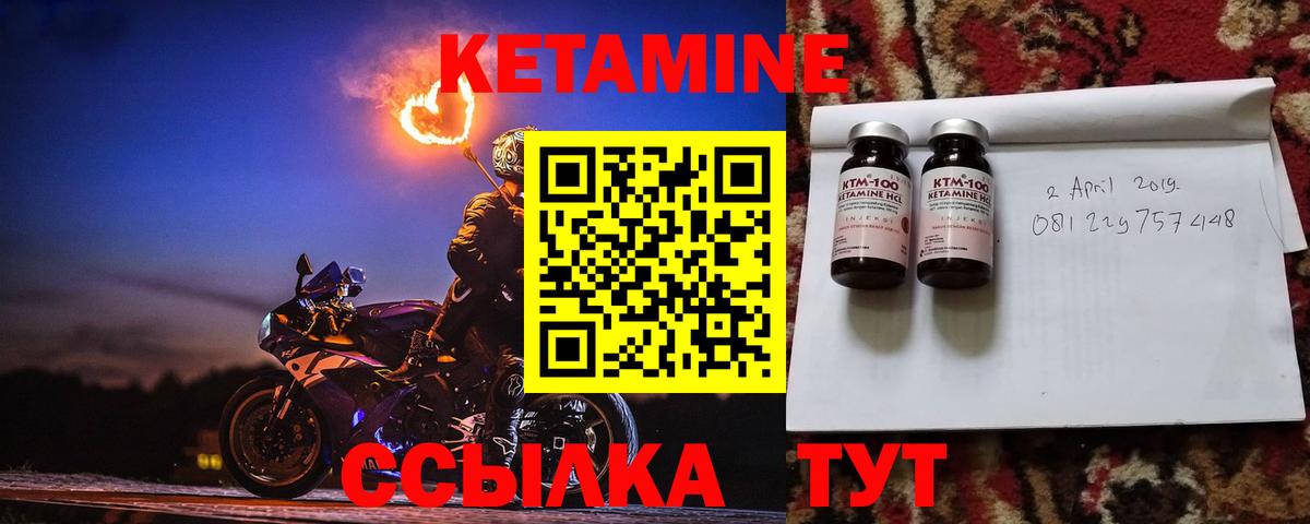 площадка как зайти  Кетамин VHQ  Усть-Джегута    ТОР  Вход с VPN  КЕТАМИН VHQ 