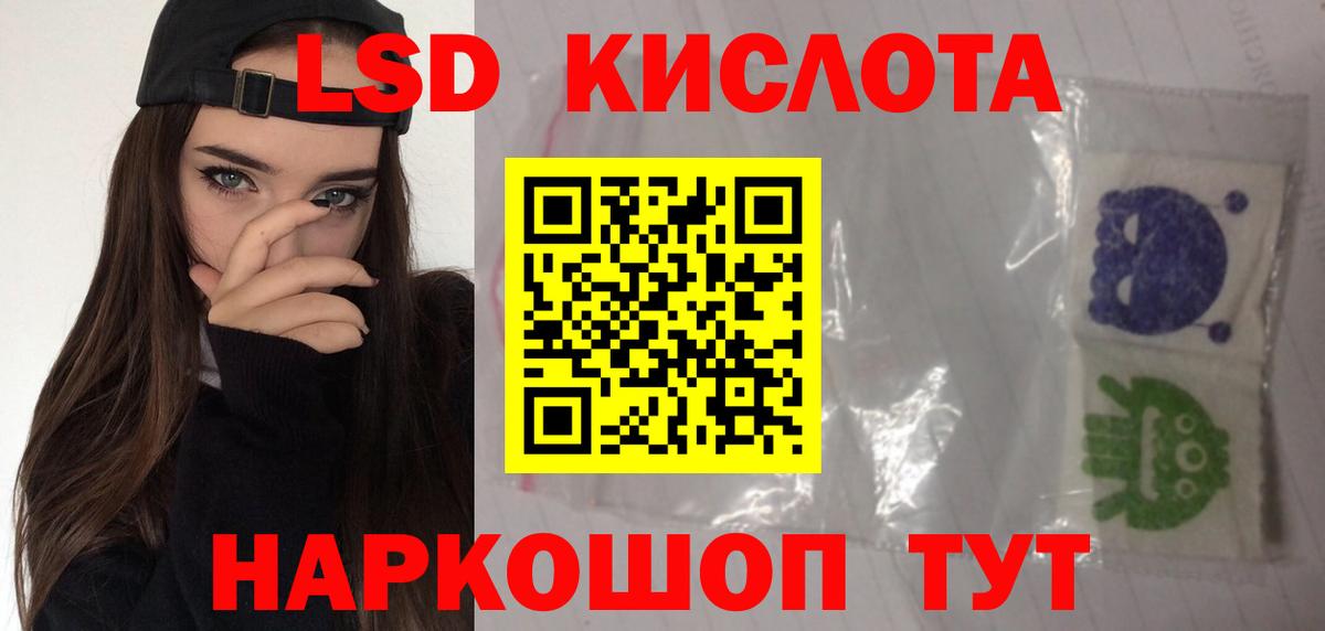 Усть-Джегута  ЛСД экстази ecstasy  Вход с VPN 