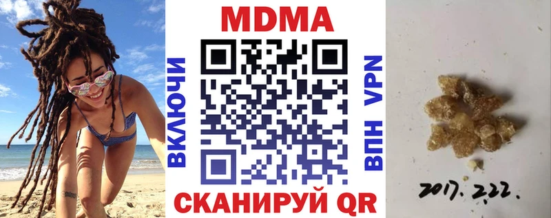 закладка Усть-Джегута MDMA кристаллы