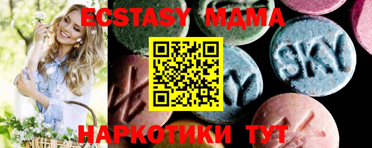 MDMA молли Усть-Джегута