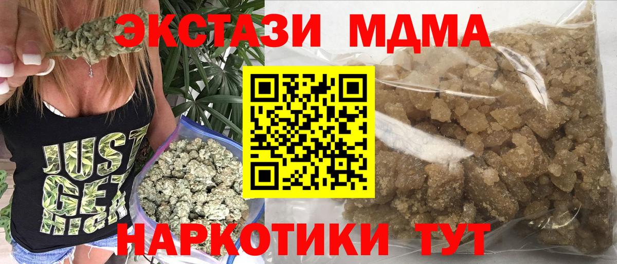 MDMA молли  Вход с VPN  MDMA VHQ  Усть-Джегута 