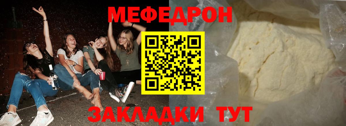 Меф мяу мяу кристаллы Усть-Джегута