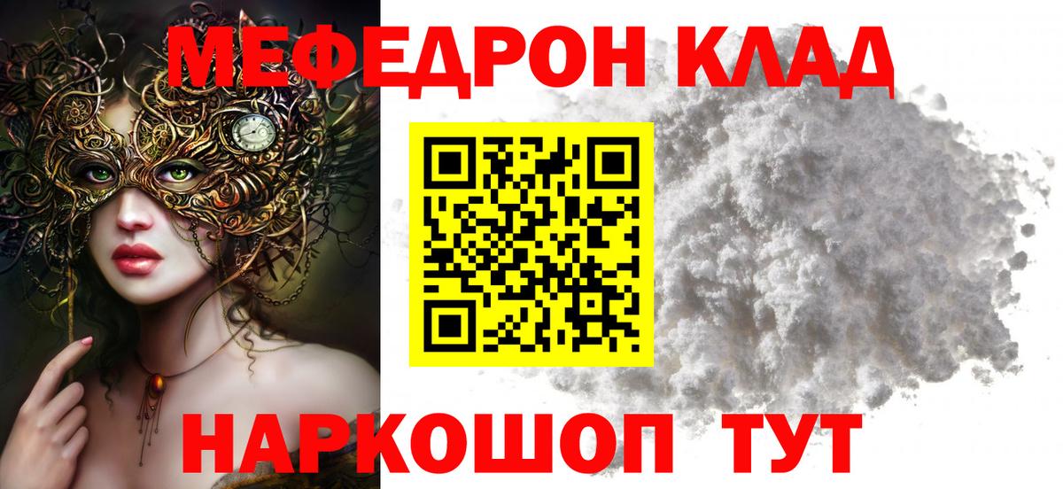 купить наркоту  Мефедрон mephedrone  Вход с VPN  Усть-Джегута  МЕФ кристаллы 