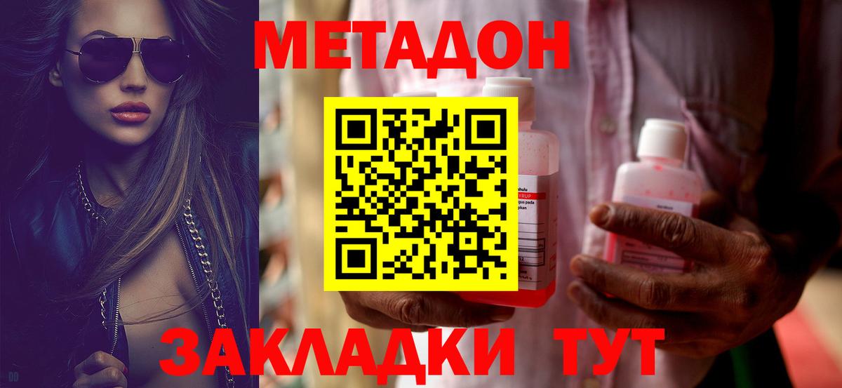 Метадон кристалл Усть-Джегута
