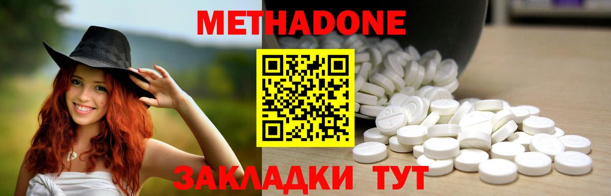 Усть-Джегута  Метадон VHQ  МЕТАДОН мёд  Вход с VPN 