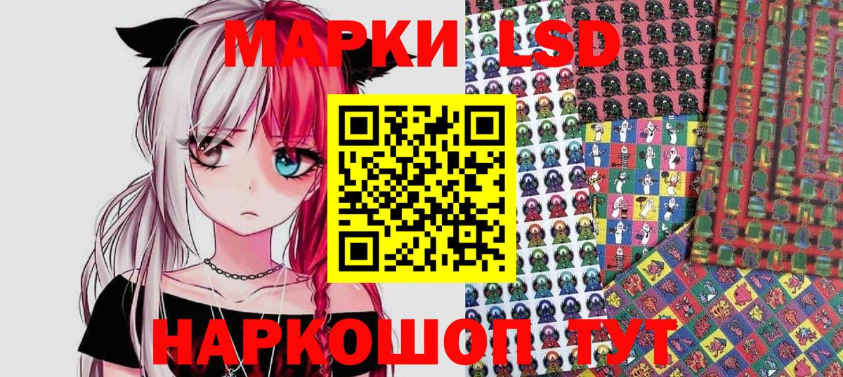 Усть-Джегута  Наркотические марки 1500мкг  Вход с VPN  Наркотические марки  Наркотические марки 1500мкг 
