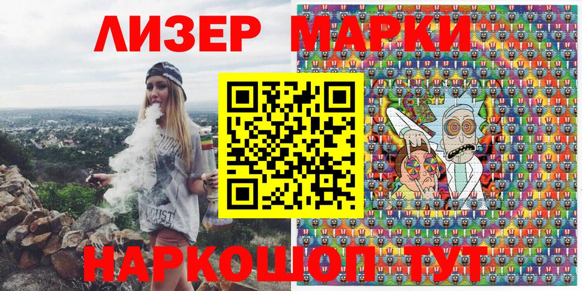 Марки 25I-NBOMe 1,5мг Усть-Джегута