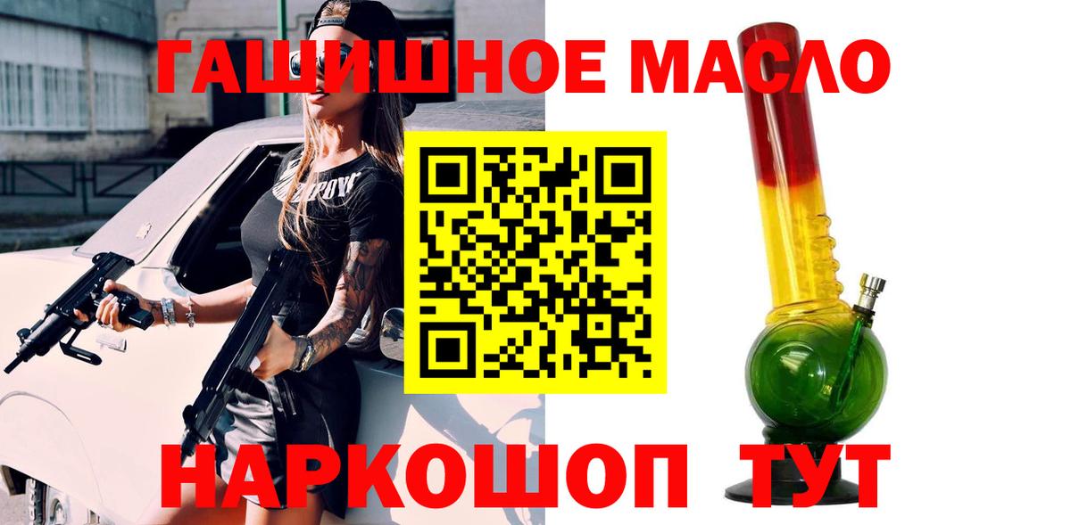 Дистиллят ТГК THC oil Усть-Джегута