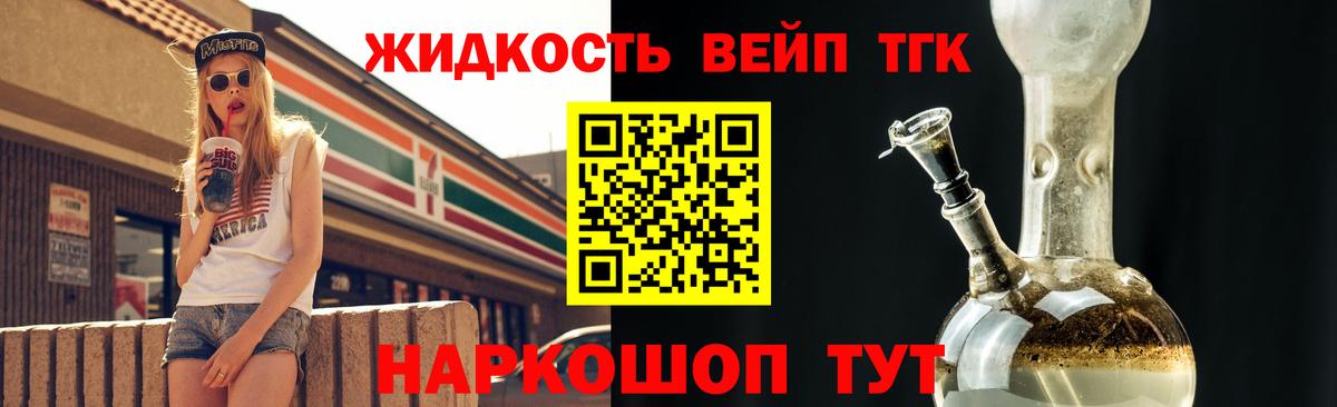 Дистиллят ТГК Wax  Дистиллят ТГК вейп  Усть-Джегута  Вход с VPN 